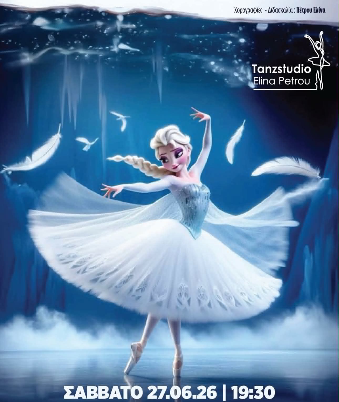 Frozen
